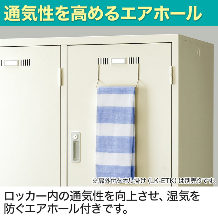 楽天市場】【完成品】【日本製】4人用 ロッカー スチールロッカー 細型 