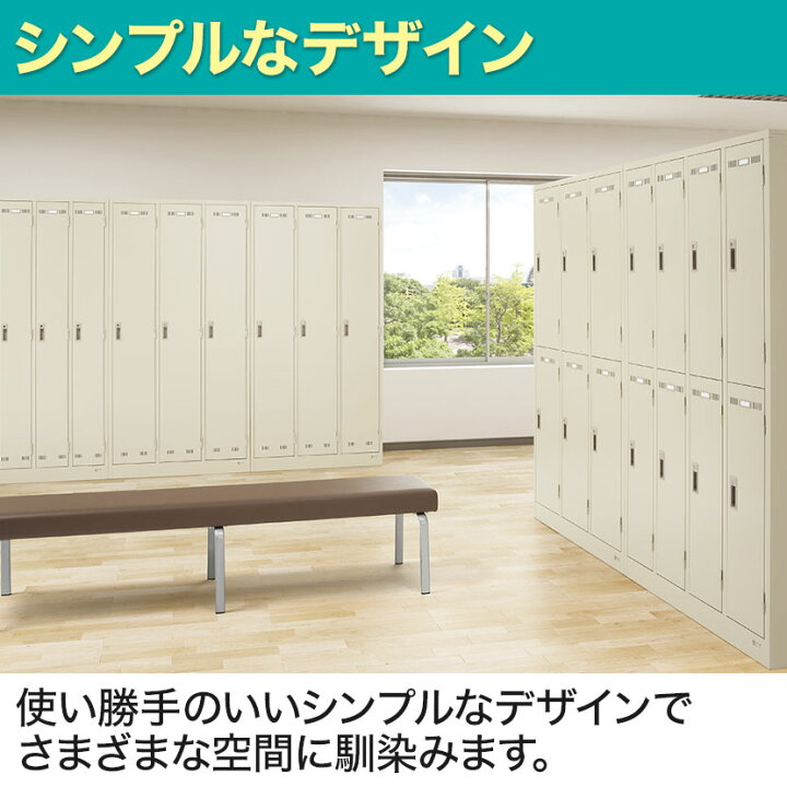 楽天市場】【完成品】【日本製】4人用 ロッカー スチールロッカー 細型 