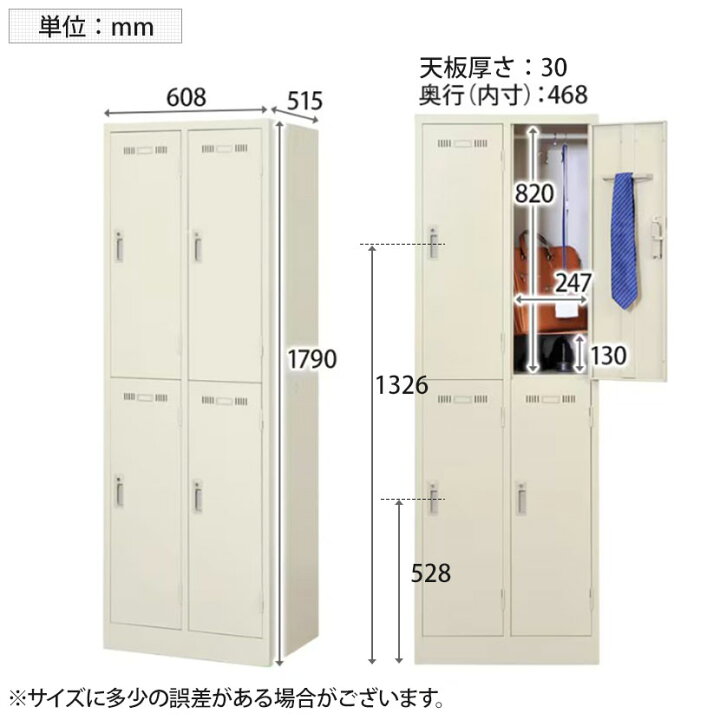 楽天市場】【完成品】【日本製】4人用 ロッカー スチールロッカー 細型 