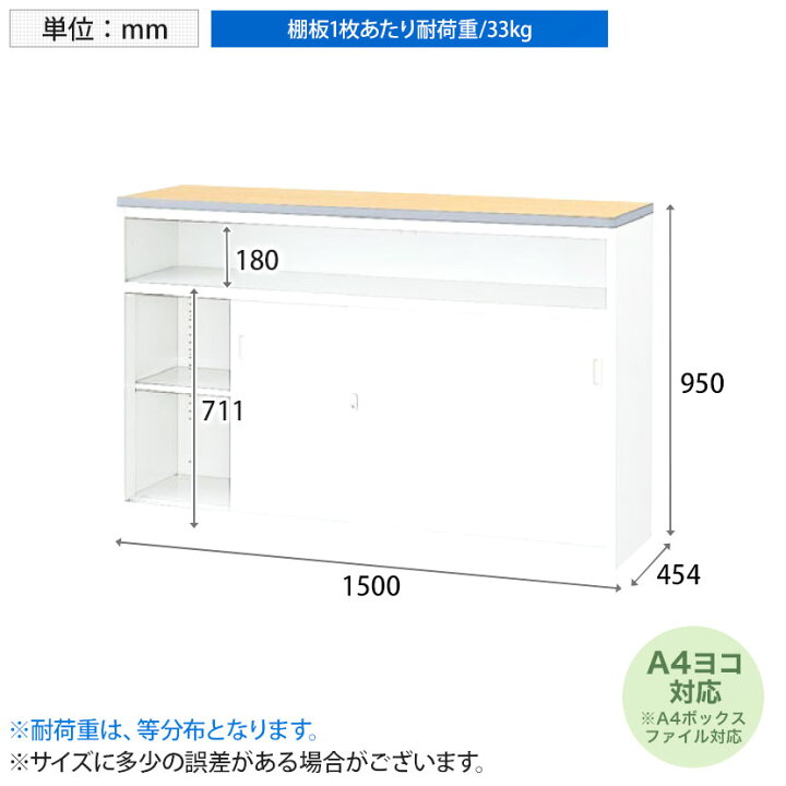 ハイカウンター ホワイト 白 NSH-12T_W 収納 デスク レセプション 幅 