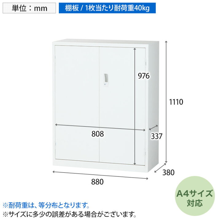 楽天市場】【完成品】スチール書庫 両開き書庫 下置き 鍵付き 幅880×高 