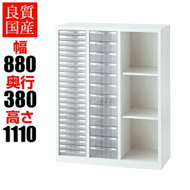 【国産】【完成品】コンビ書庫 書類ケース2列+オープン ホワイト 幅880×奥行380×高さ1110mm スチール書庫 スチールキャビネット オフィス 収納 事務所 引き出し 整理トレー 書類整理