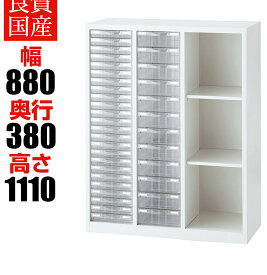 【国産】【完成品】書類ケース2列+オープン コンビ書庫 幅880×奥行380×高さ1110mm ホワイト