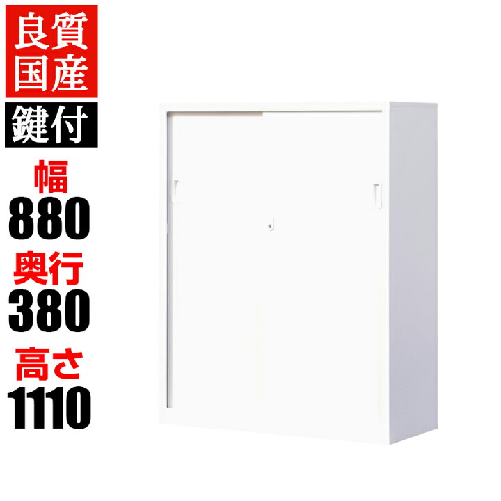 楽天市場】【5月1日入荷予定】【完成品】スチール書庫 スチール引戸 
