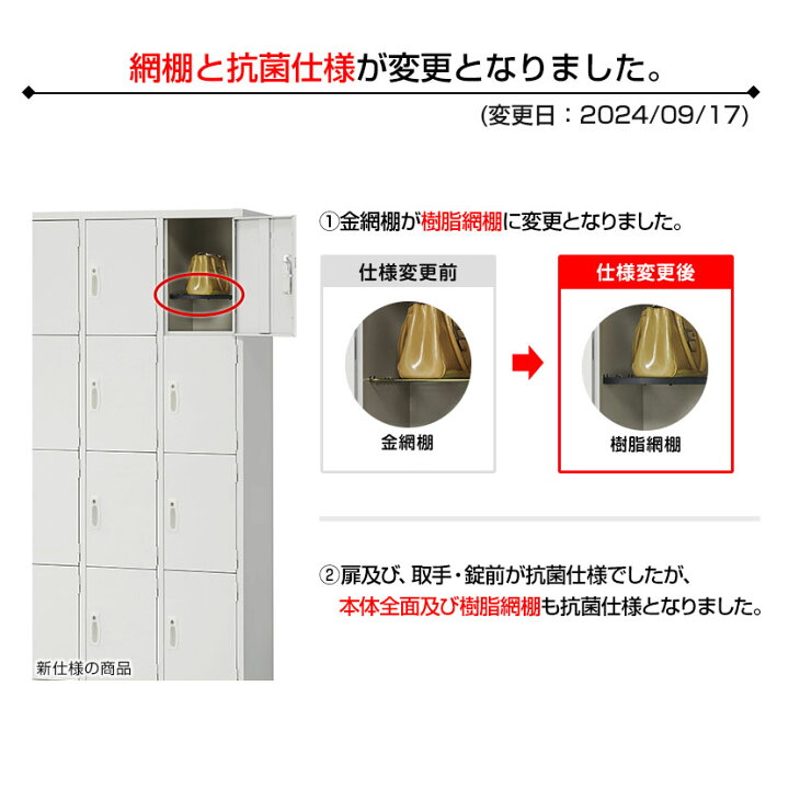 楽天市場】【25日11時〜5時間限定P5倍】【完成品】 ロッカー 12人用 