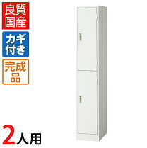 楽天市場】ロッカー 2人用の通販