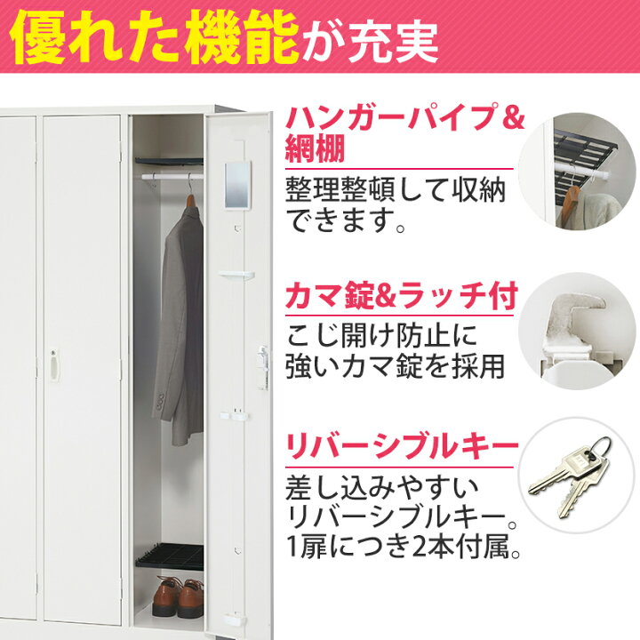 楽天市場】【完成品】 ロッカー 2人用 ホワイト 1列2段 スチール製 鍵 