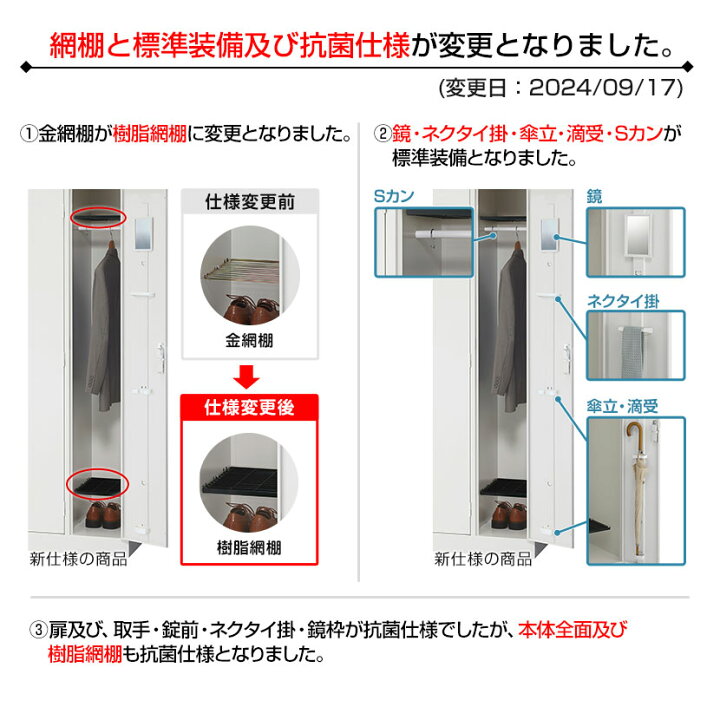 楽天市場】【完成品】 ロッカー 3人用 ホワイト スチール製 鍵付き 幅  