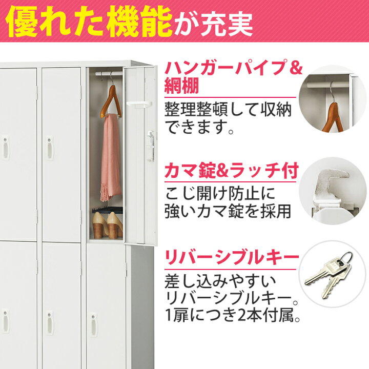 楽天市場】【完成品】 ロッカー 4人用 ホワイト 細型2段 スチール製 鍵 
