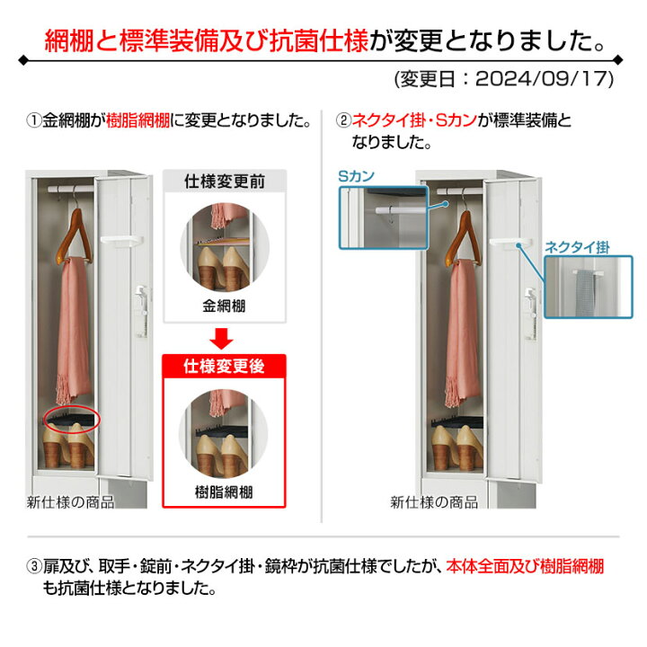 楽天市場】【完成品】 ロッカー 4人用 ホワイト 2列2段 ワイド 