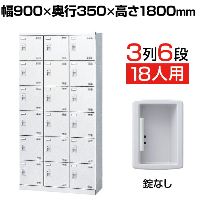 楽天市場】【完成品】【日本製】シューズボックス 下駄箱 3列6段18人用 