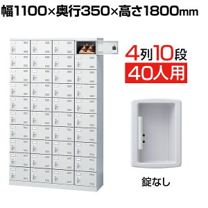 �yP5�{20��20�`24������z�y�����i�z�y���{���z�V���[�Y�{�b�N�X ���ʔ� 4��10�i40�l�p ���Ȃ� ��110cm �X�`�[���� SLBW-440-K2�C�� �V���[�Y���b�N �V���[�Y���b�J�[ �Ɩ��p �w�Z ���~�� ���� ���[