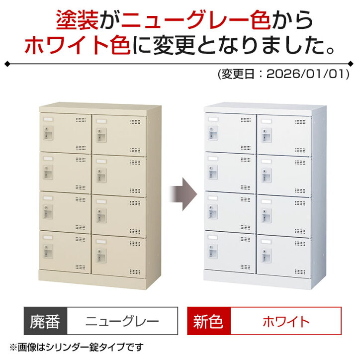 楽天市場】【完成品】【日本製】 シューズボックス 下駄箱 2列4段8人用 