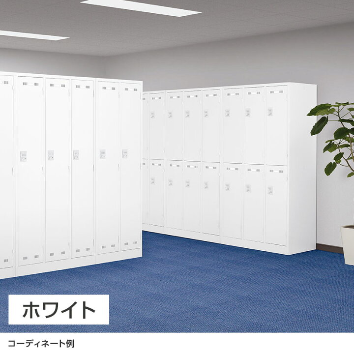 楽天市場】12人用 3列4段 スチールロッカー 内筒交換錠 幅900×奥行515 