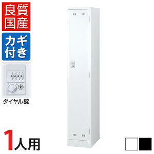 スチール ロッカー 1人用 179」の人気商品一覧 | 安い商品を通販サイト 