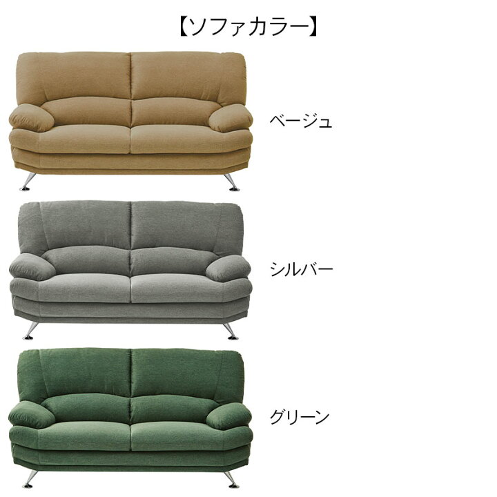 楽天市場】2.5人掛け ソファ ハイバック 布 ファブリック Sweet 