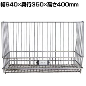 メタルスタッカー L 収納 ラック ランドリーボックス キッチンストッカー 小物 スタッキング CRUSH クラッシュプロジェクト etc. 幅640×奥行350×高さ400mm