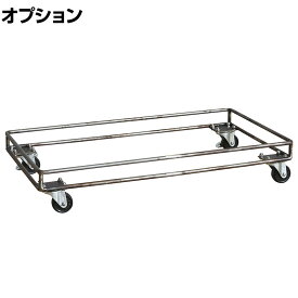 [オプション] メタルスタッカー Lキャスター 収納 ランドリーボックス 小物 スタッキング CRUSH クラッシュプロジェクト etc. 幅640×奥行350×高さ120mm