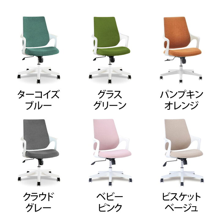 楽天市場】Lotti/ロッティチェア オフィスチェア テレワーク 固定肘 座 