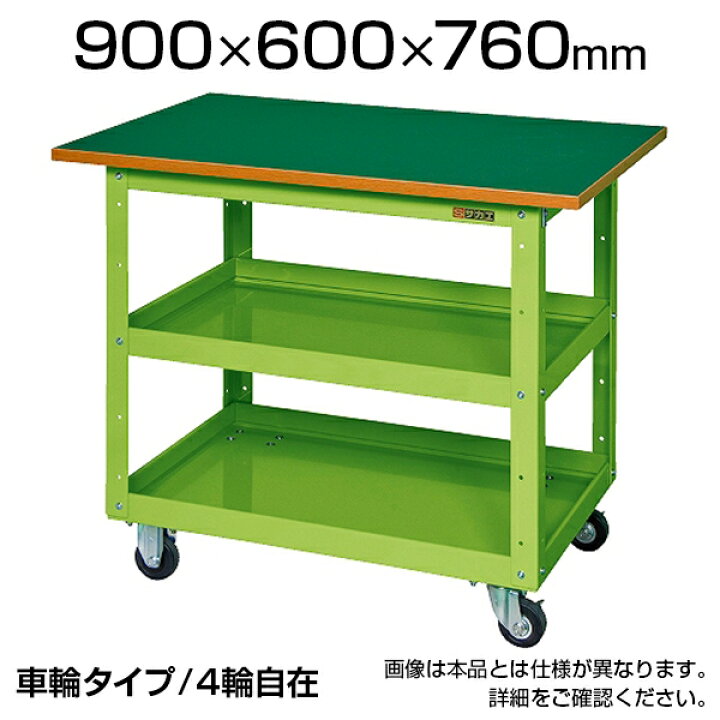 楽天市場】サカエ ニューCSスーパーワゴン(ゴム車・天板付・全輪旋回 