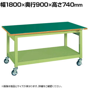 �T�J�G ���ʍ�Ƒ�KB�^�C�v �ړ��� ��1800×���s900×����740mm KBF-189FEN