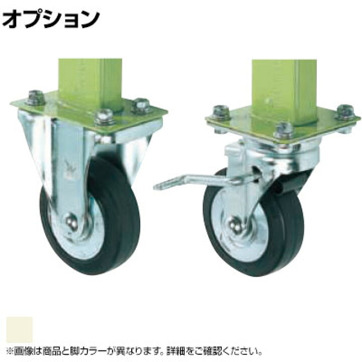 楽天市場】[オプション]サカエ TKKタイプ作業台用オプション移動脚 TKK 