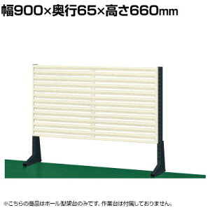 �T�J�G �|�[���^�ˑ� ��900×���s65×����660mm KP-L90L