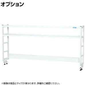 [�I�v�V����]�T�J�G ��Ƒ�p�I�v�V�����ȈՉˑ� H810mm�^�C�v 2�i�d�l ��1200×���s300×����810mm KT-122KHW