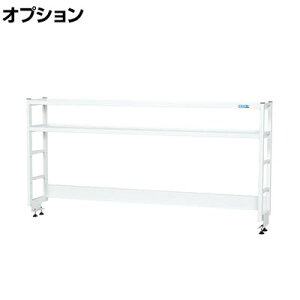 [�I�v�V����]�T�J�G ��Ƒ�p�I�v�V�����ȈՉˑ� H810mm�^�C�v 2�i�d�l ��1800×���s300×����810mm KT-182KHW