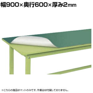 [�I�v�V����]�T�J�G ��Ƒ�p�I�v�V�����}�b�g ����RoHS10�����Ή� ��900×���s600×����2mm FE-96M