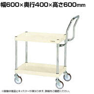 サカエ CSパールワゴン 中量 ハイタイプ取手 幅600×奥行400×高さ600mm CSP-6062HTSEI