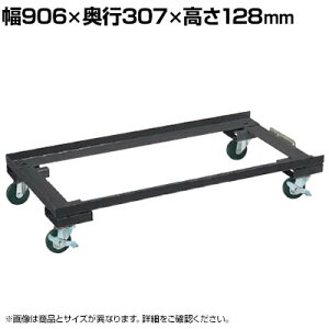 [IvV]TJG nj[P[XpIvVLX^[x[X 906×s307×128mm E-HWCD1D