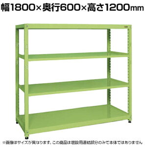 【追加/増設用】サカエ RKラック 連結 均等耐荷重:250KG/段 4段タイプ 幅1800×奥行600×高さ1200mm RKN-8624R