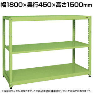 �y�ǉ�/���ݗp�z�T�J�G RK���b�N �A�� �ϓ��ω׏d:250KG/�i 3�i�^�C�v ��1800×���s450×����1500mm RKN-8453R
