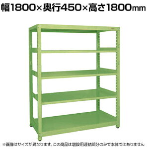 �y�ǉ�/���ݗp�z�T�J�G RK���b�N �A�� �ϓ��ω׏d:250KG/�i 5�i�^�C�v ��1800×���s450×����1800mm RKN-8485R