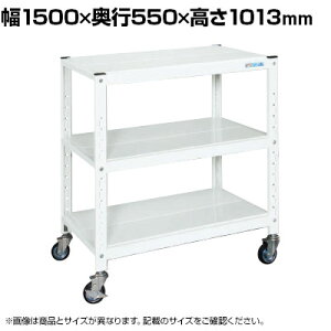 �T�J�G �L���X�^�[���b�N ��1500×���s550×����1013mm STN2-1590RW