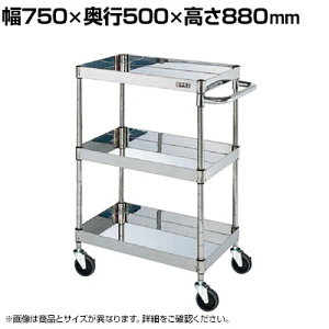 �T�J�G �X�e�����XCS�p�[�����S�� H880mm �I��3�i ��750×���s500×����880mm CSP3-7583SE
