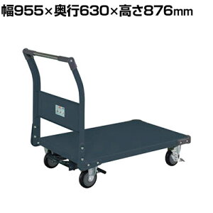 TJG l֎ 400kg^Cv tbgu[Lt 955×s630×876mm TAN-55NUBRD