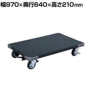 �T�J�G �����l�֕���� �t�b�g�u���[�L�t�� ��970×���s640×����210mm STA-55BRD
