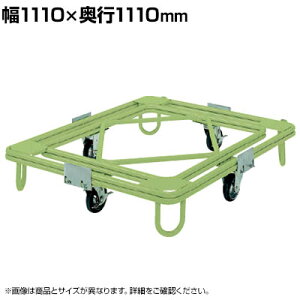 TJG ݈ړ] dʌ^ 1110×s1110mm RC-4G