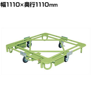 TJG ݈ړ] ʌ^ tbgu[Lt 1110×s1110mm RB-4FBG