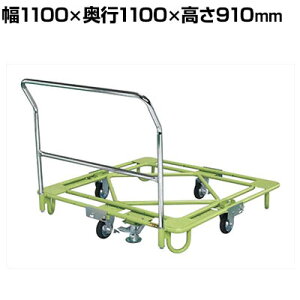 TJG ݈ړ] tAXgbp[t 1100×s1100×910mm RB-4RTG