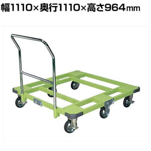 TJG ݈ړ] t 1110×s1110×964mm RSP-4TG