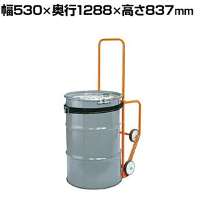 TJG hʉ^ 530×s1288×837mm DR-6M