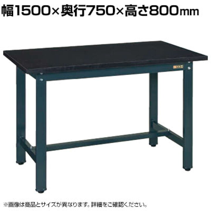 楽天市場】サカエ 軽量実験用作業台KHCタイプ 幅1500×奥行750×高さ 