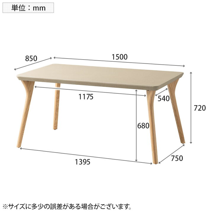 楽天市場】4人用 ダイニングテーブルセット 5点(幅1500mm 食卓テーブル 
