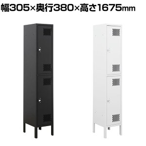 y@llzBe[WXbJ[ 2lp 12i nK[t tbNt 305×s380×1675mm ʔ V[YbJ[ V[Y{bNX ItBXbJ[ yiz