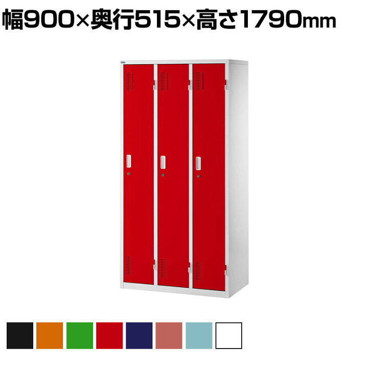 楽天市場】【P5倍10日13〜17時限定】【法人様限定】スチールロッカー 3 