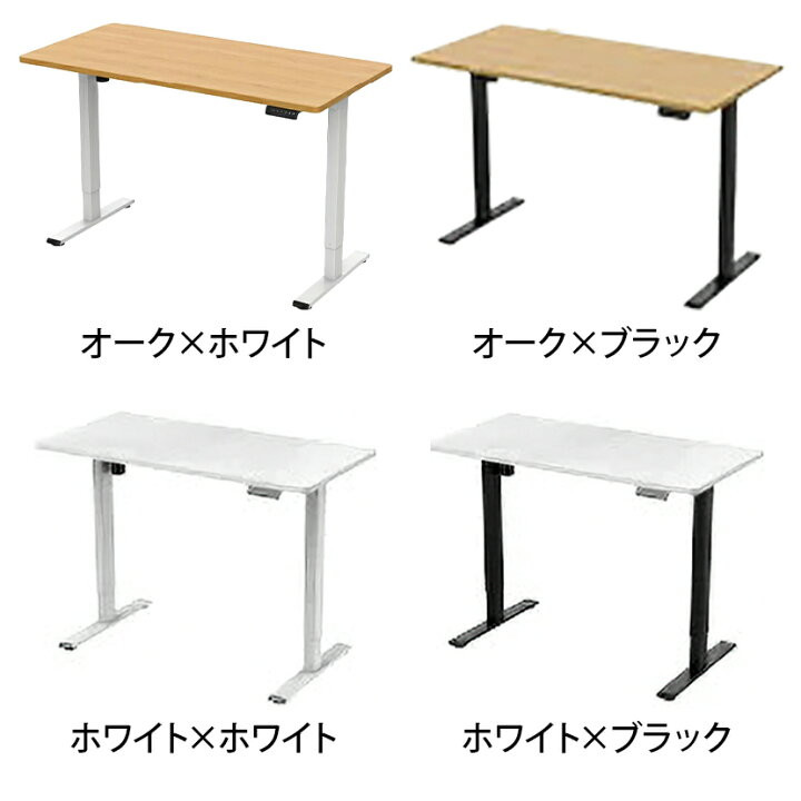 楽天市場】【法人様限定】電動昇降デスク W1000 シングルモーター 天板 
