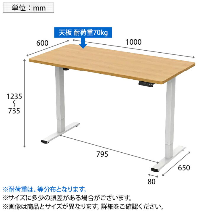 楽天市場】【法人様限定】電動昇降デスク W1000 シングルモーター 天板 